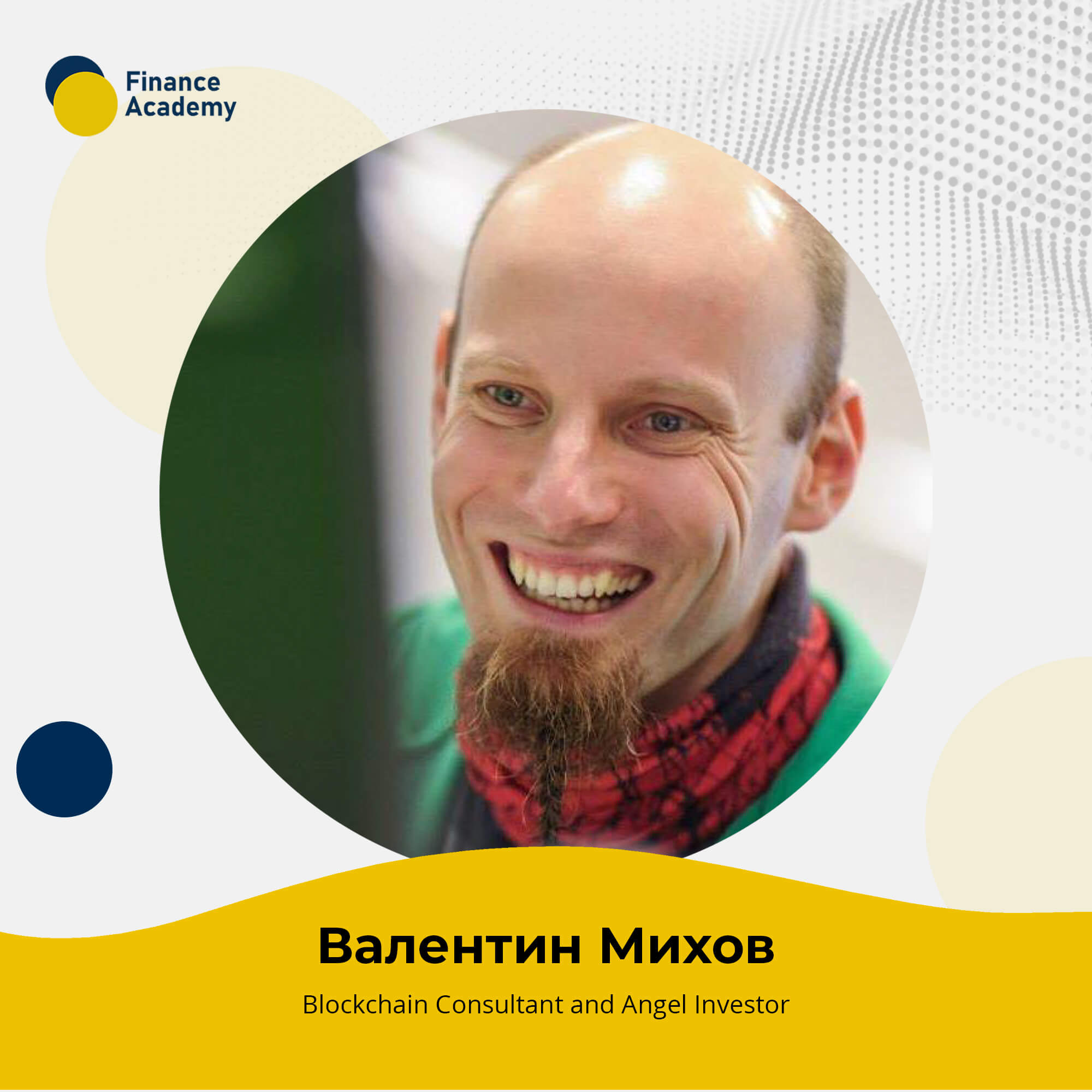 Валентин-Михов-Blockchain-Consultant-and-Angel-Investor