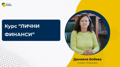Лични-финанси