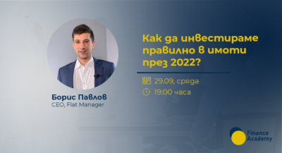 investitsia v imoti 2021