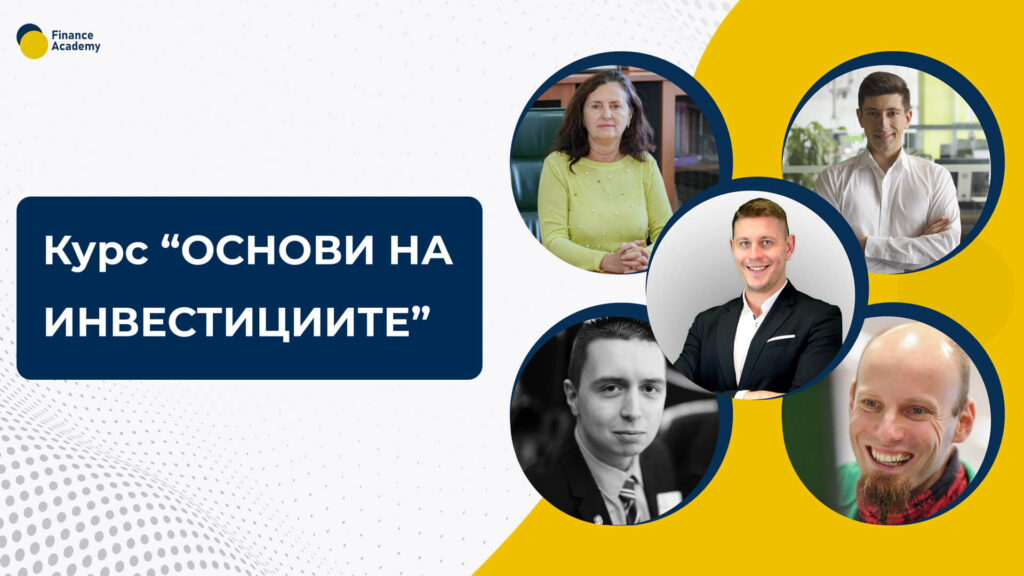 Основи-на-Инвестициите-Курс-Банер-Сезон-3